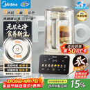 美的（Midea）安睡2.0 变频新款0涂层破壁机 1.6L轻音全自动多功能料理榨汁辅食豆浆机 3-5人用金榜补贴 FC12Pro