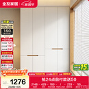 全友家居简约奶油风加高四门衣柜卧室家用衣橱衣服收纳储物柜一体靠墙