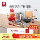 双立人（ZWILLING）锅具套装炒锅平底煎锅蒸锅珐琅锅菜刀炊具刀具乔迁婚嫁厨具组合 [32cm-99.78%精铁锅]升级16件套