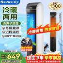 格力（GREE）【冷暖两用】冷风空调扇制冷风扇家用水冷风机电风扇取暖器暖风机负离子加湿加水降温KS-04S68RDg