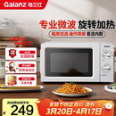 格兰仕（Galanz）微波炉家用小型360°转盘快捷加热旋钮操控17L家用容量易洁内胆操作便捷微波炉 V1