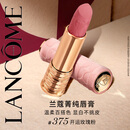 兰蔻限定口红#375自在粉菁纯丝绒雾面唇膏化妆品礼盒送女友生日礼物