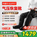科普菲空气波腿部按摩仪器气压恢复靴全自动揉捏大小腿防血栓静脉曲张