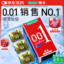 冈本（OKAMOTO）超薄避孕套 001超润滑6片 男女用成人情趣计生用品0.01mm安全套套