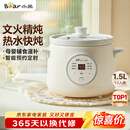 小熊（Bear）电炖锅 电炖盅 煮粥神器煲汤锅炖汤锅 BB煲婴儿煮粥锅熬粥宝宝炖盅小型1-2人辅食锅E15K2 1.5L