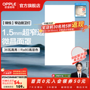 欧普照明（OPPLE）铝扣板灯集成吊顶面板灯led厨卫灯天花板格栅平板灯嵌入式平板灯 锦悦极窄边Ra80【30*60 | 36瓦】 三年质保