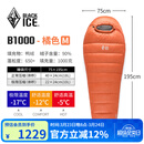 黑冰（BLACKICE）新款【B系列鸭绒木乃伊式羽绒睡袋】户外露营单人羽绒睡袋 橘色 B1000 M码（新标准）