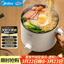 美的（Midea）电煮锅 电热锅 小电锅 宿舍小锅 学生寝室一体泡面小火锅多功能锅 1.7L 电煮锅小型1-2人 XZE1612