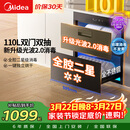 美的（Midea）暖阳消毒柜嵌入式家用 光波2.0 110L双层大容量餐具碗柜碗筷婴儿奶瓶【政府补贴】 90Q15S Pro
