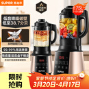苏泊尔（SUPOR）破壁机 1.75L大容量家用多功能可预约辅食料理机 加热免滤全自动豆浆机 破冰碎冰榨汁机SP503A
