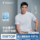 拇指白小T二代水光短袖T恤男女26春夏新品三防纯棉白小丅 白色男款 M