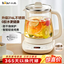 小熊（Bear）养生壶 煮茶壶 恒温水壶 保温烧水一体电热水壶花茶壶 316L不锈钢 1.5L大容量 YSH-J15H8