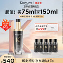 卡诗海源黑钻香氛护发精油75ML留香滋润秀发柔顺亮泽礼盒生日礼物