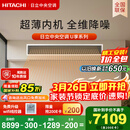 日立中央空调4匹U享 风管机一拖一 家用嵌入式空调一价全包一级能效冷暖 家电纯铜管 RPIZ-90HDQ1/P