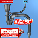 莱尔诗丹（Larsd）9126水槽单槽下水器 洗菜盆 洗碗盆下水管排水管 厨房配件套装