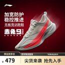 李宁赤兔9PRO丨无板竞训跑步鞋男透气中考体测专业减震运动鞋ARPW001