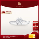 DR告白纪念日现货铂金钻戒BELIEVE雪吻结婚钻石戒指 TOP*5分H色SI1【现货】