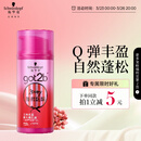 施华蔻（Schwarzkopf）got2b蓬然妩媚立体丰盈弹力素100ml(卷发保湿护卷定型)(新老包装)