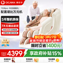 奥佳华【自营专供】按摩椅家用小型太空舱全身零重力全自动政府补贴送老人生日节日礼物7508pro浅香云杏