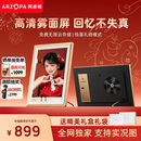 ARZOPA阿卓帕 D14英寸数码电子相框 智能云相框 电子相册照片视频触摸播放 可摆台/壁挂  节日礼物推荐