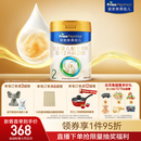 美素佳儿（Friso）皇家较大婴儿配方奶粉 2段（6-12个月）800克 乳铁蛋白 新国标