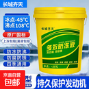 长城齐天正品全有机冷却液汽车发动机防冻液货车轿车通用长效大桶 -40度【持久养护-防腐防锈】9kg红色
