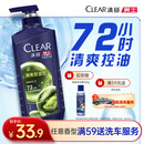 清扬男士去屑洗发水控油蓬松500g清爽去油洗头膏京东金榜TOP1新老随机