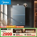美的【安睡无冷感M9S Max增压】16升燃气热水器天然气 7A一级恒温全程暖 大水量 四大一级静音 国补15%