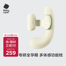 babycare孕妇枕护腰侧睡U型靠枕芯 多功能托腹抱枕 砂石抹茶（不含头枕）