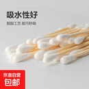 【拍两单更划算】彩妆化妆用品棉签棒卸妆化妆适用 秒杀专享棉签*1包装