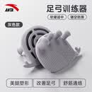 安踏（ANTA）足弓训练器扁平足脚底抓力矫正锻炼脚趾外翻家用健身器材 灰色