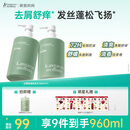 袋鼠妈妈青少年洗发水380ml*2 去屑控油 12-18岁青春期学生专用