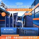 欧莱雅男士护肤品套装代言人同款青春肌源洗面奶水乳面霜淡纹家族礼物