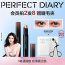 完美日记三色速绘眼影棒蜜桃粉棕一笔成妆高光提亮生日礼物送女友