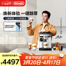 德龙（Delonghi）全自动咖啡机 意式家用15bar泵压13档研磨豆粉两用13款菜单自动奶泡NEXT原装进口E LattePlus 2.0 升级全彩屏幕显示 大容量奶缸水箱 自动清洗