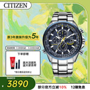 西铁城（CITIZEN）手表男日韩表蓝天使光动能电波钢带商务送男友礼物AT8020-54L