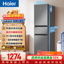海尔（Haier）「真省电」217L三门家用小户型冰箱黑金净化一级能效风冷无霜星辉银BCD-217WGHC3E9S9国家补贴