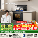 火星人集成灶【氧气系列】ET28BC 集成灶一体式 22风量蒸烤消炸 天然气右排烟 油烟机 集成灶