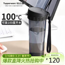 特百惠（Tupperware）茶韵500ml塑料杯男女士学生运动水杯子大容量泡茶杯 酷炫黑