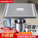 莱尔诗丹（Larsd）淋浴地漏 卫生间不锈钢防臭地漏 浅水封防堵大流量淋浴地漏 V02