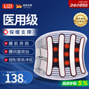 立姿（lizi）医用级护腰带腰间盘突出腰肌劳损束腰椎疼围托术后钢板腰部支撑XL