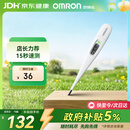 欧姆龙（OMRON）体温计居家日常测量快速测量腋下电子温度计K30