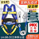 鑫宝麟Z-Y坠落悬挂国标欧式五点式安全带高空作业防坠落高档安全带双大钩2米涤纶绳+缓冲包京仓发货