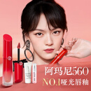 阿玛尼红管水唇纱唇釉#560春色桃花粉口红润唇膏生日礼物送女友