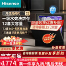 海信（Hisense）洗碗机12套嵌入式四星消毒母婴级认证全不锈钢内腔洗烘存一体 【家用首选】一级洗烘存全能机