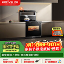 亿田集成灶【理想家系列】D6ZK-C-DC 语音智控 蒸烤一体 集成灶一体式 右排烟天然气 油烟机 集成灶