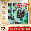 洁柔迷你手帕纸加厚4层12包湿水强韧艺术油画手帕纸巾擦手纸小包纸巾 4层 7片*12包