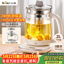 小熊（Bear）养生壶 2L大容量煮茶壶煮茶器 24H恒温花茶壶 炖煮一体烧水壶电热水壶 316L母婴材质 YSH-D20T6