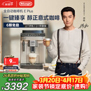德龙（Delonghi）咖啡机 家用全自动咖啡机 欧洲进口小型意式美式现磨 冷热双萃醇萃冰咖手动打奶泡  E Plus 礼物