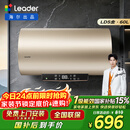 海尔出品统帅60升电热水器京东自营上门安装 国家补贴 2200W节能速热一级能效家用储水式LEC6001-LD5金